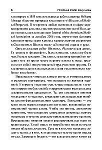 Badašana izglābs jūsu dzīvību